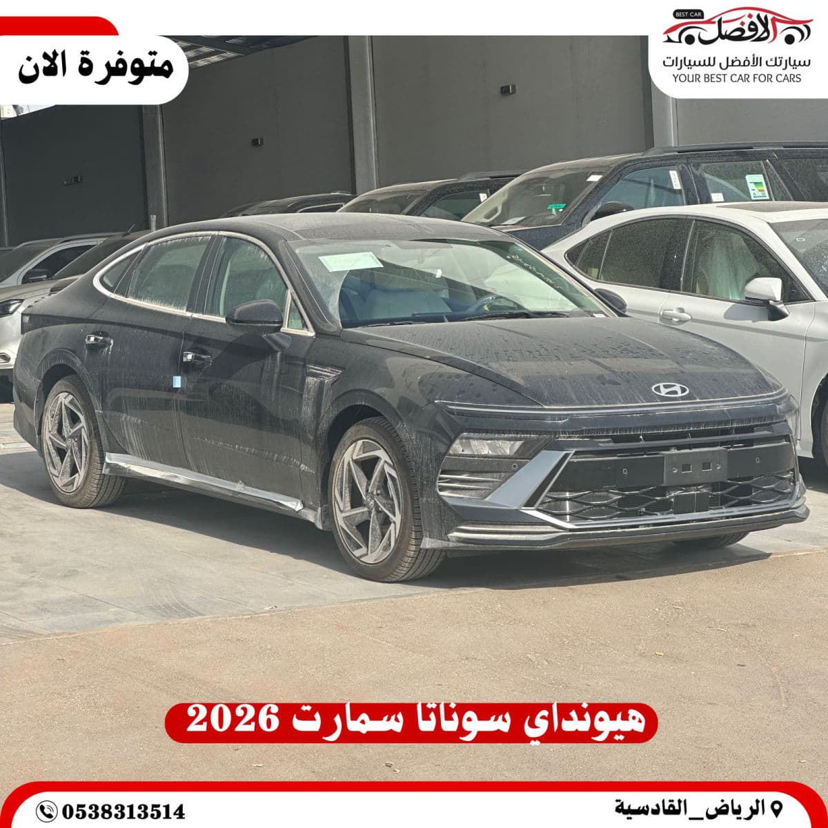 سوناتا سمارت رمادى 2026