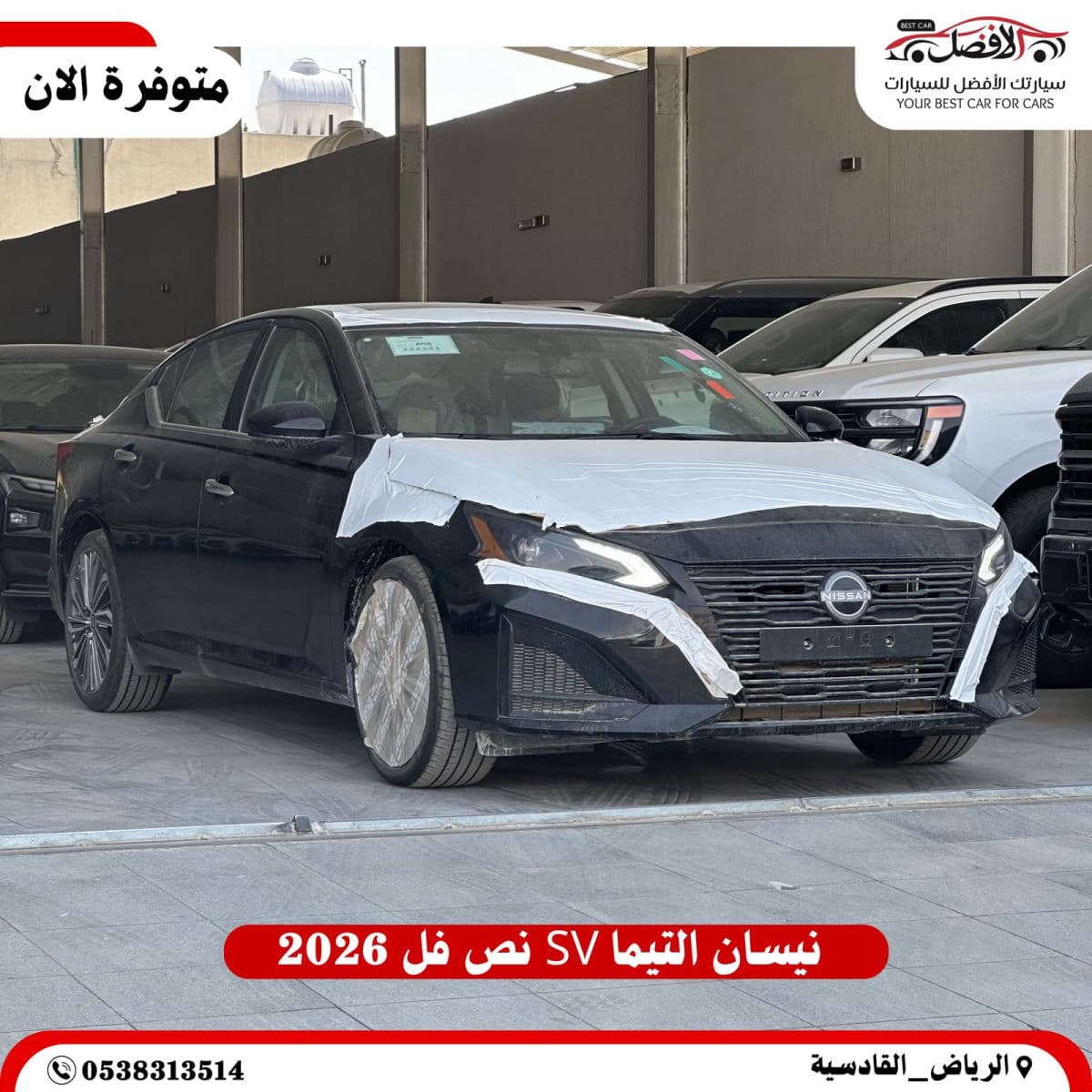 التيما SV نص فل اسود 2026