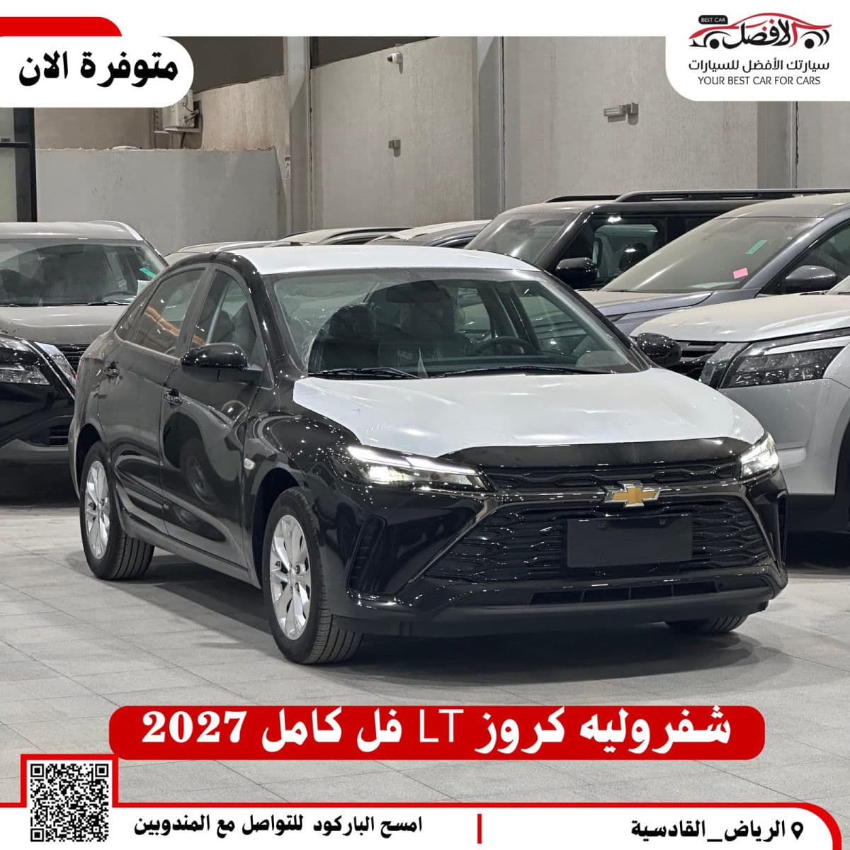 كروز LT فل كامل اسود 2027