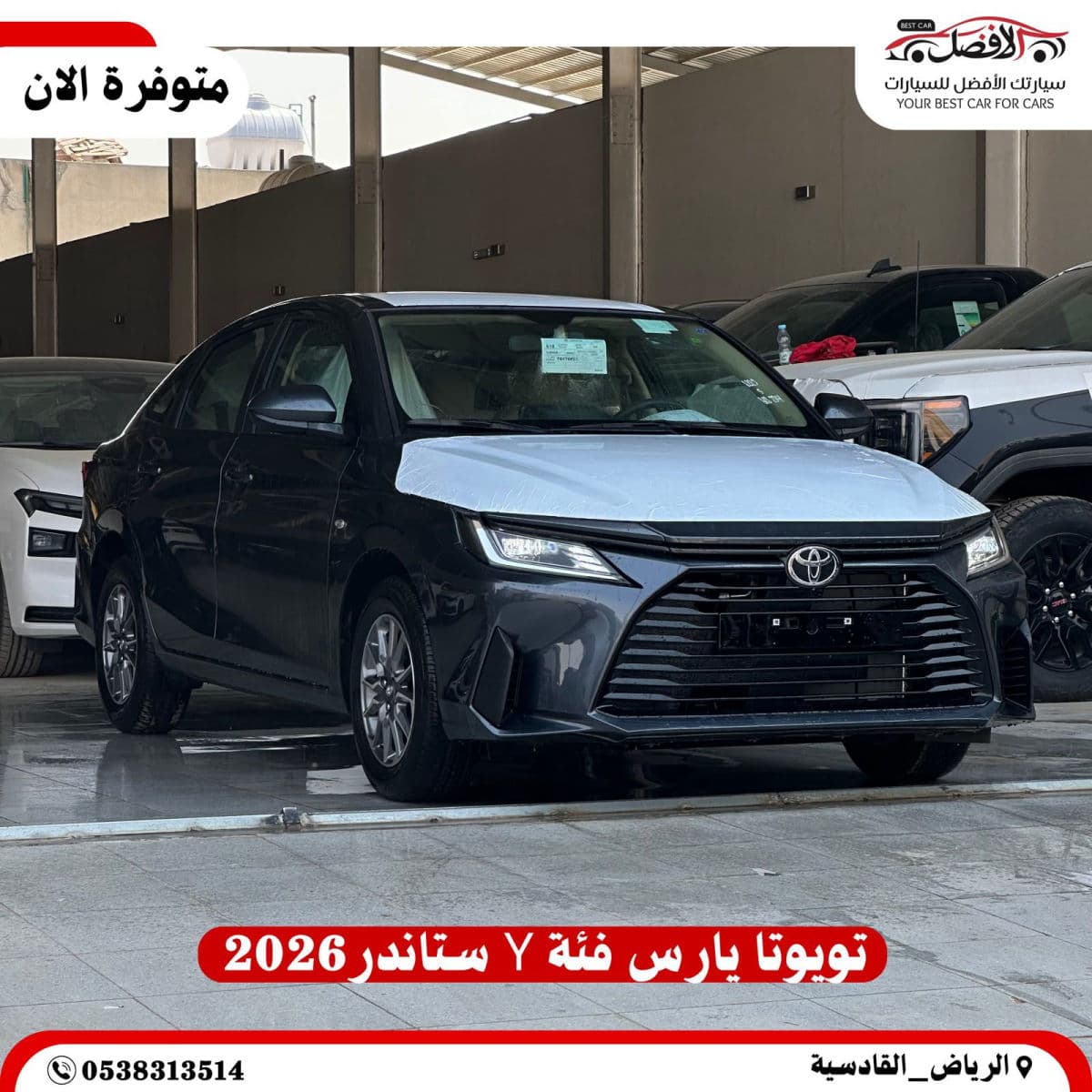 يارس Y ستاندر رمادى 2026