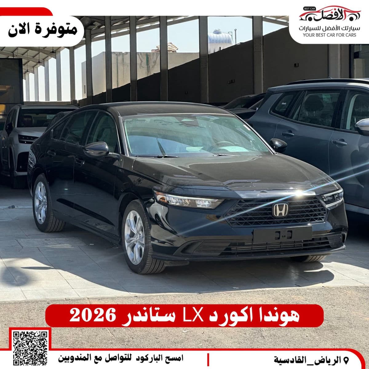 اكورد LX ستاندر اسود سعودى 2026